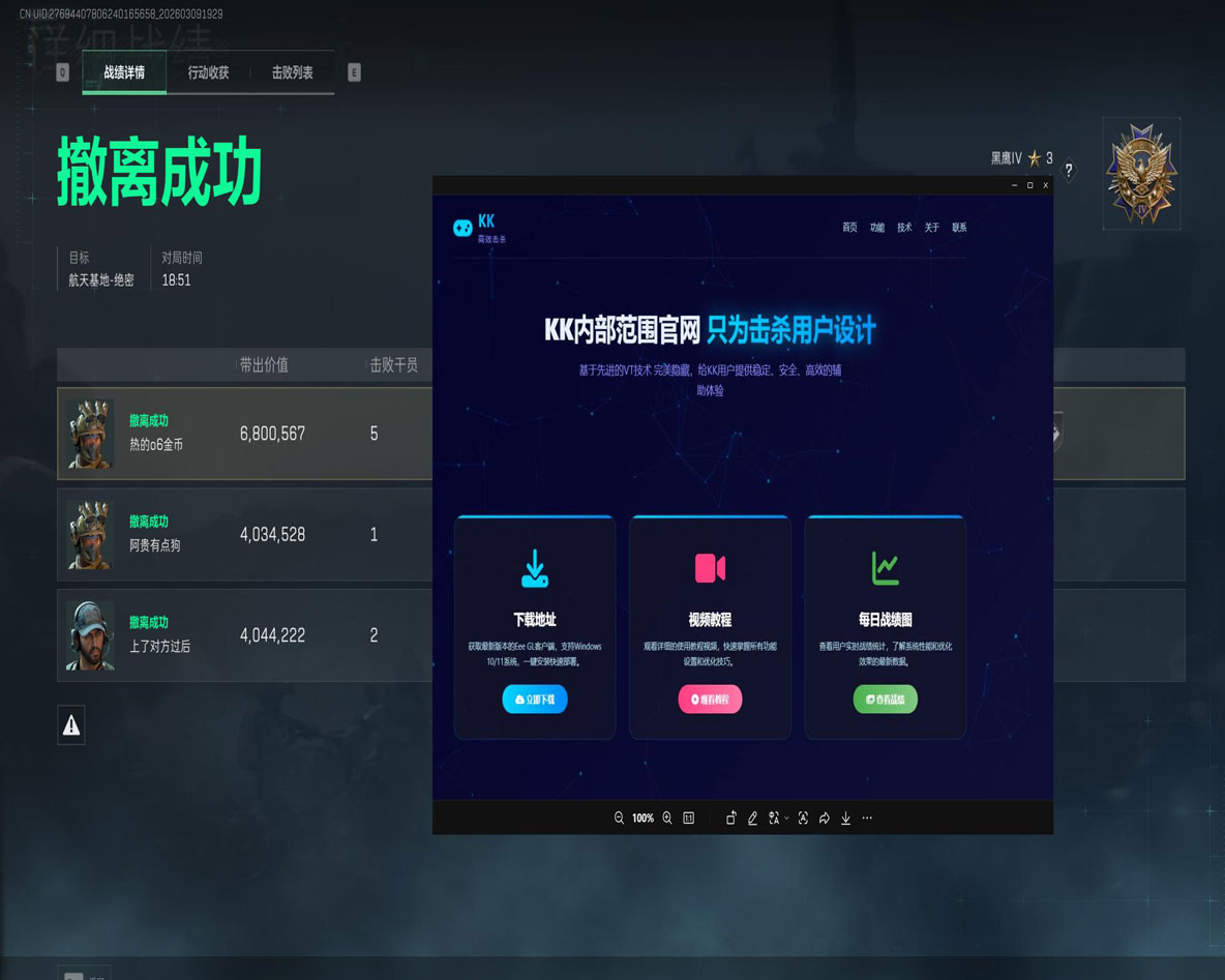 三角洲辅助软件教程透视自瞄效果
